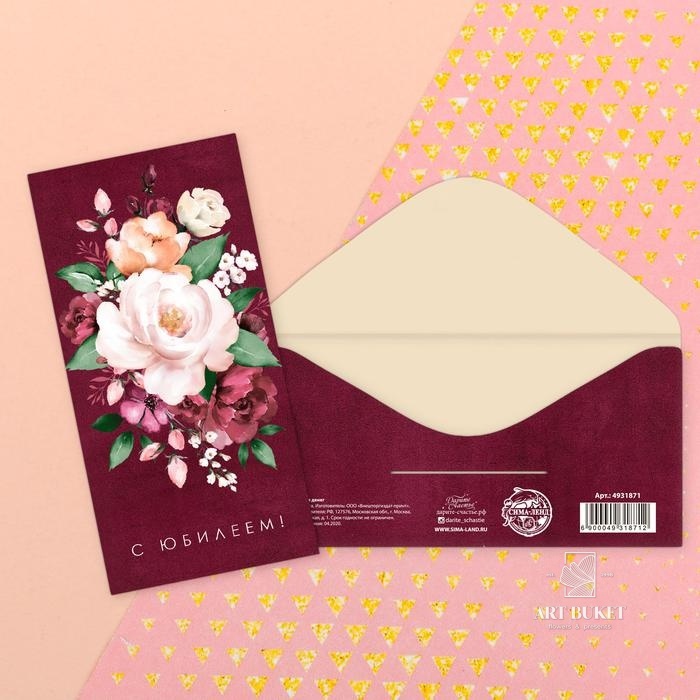 Конверт для денег «С Юбилеем», цветы, 16,5 х 8см 