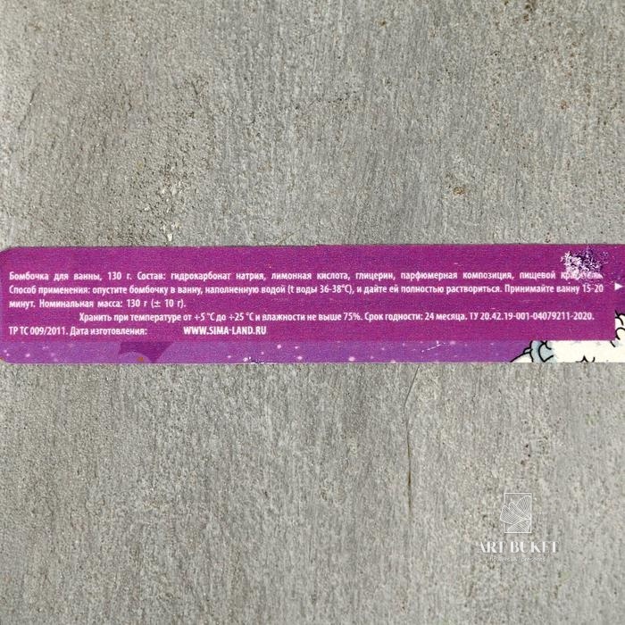 Бурлящий шар с наклейкой "You've got magic", 130 г, аромат манго