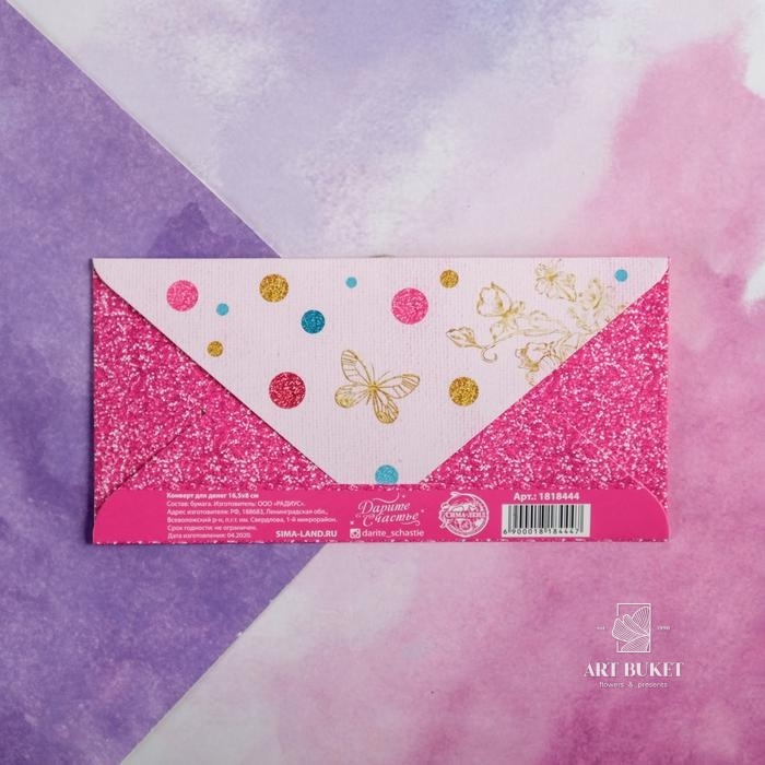 Конверт для денег «На то, что очень хочется», Тиснение фольгой, 16,5 х 8 см