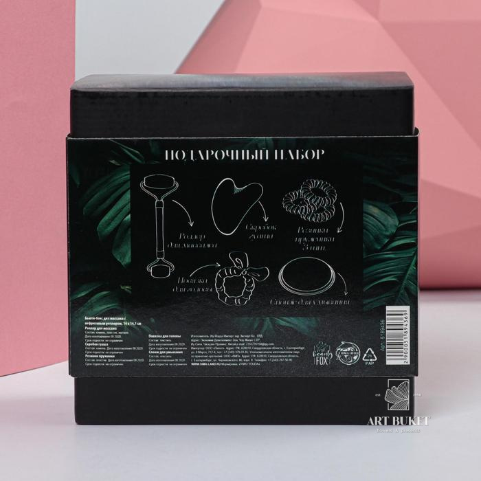 Бьюти-бокс для массажа "For you", 14 х 14,1 см