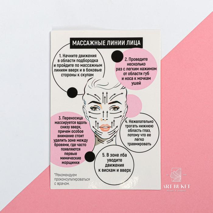 Бьюти-бокс для массажа "For you", 14 х 14,1 см