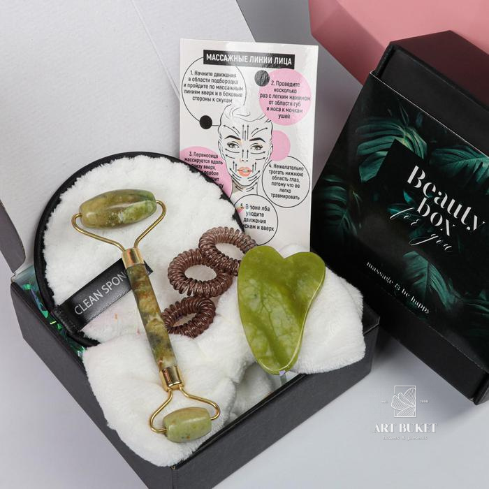 Бьюти-бокс для массажа "For you", 14 х 14,1 см