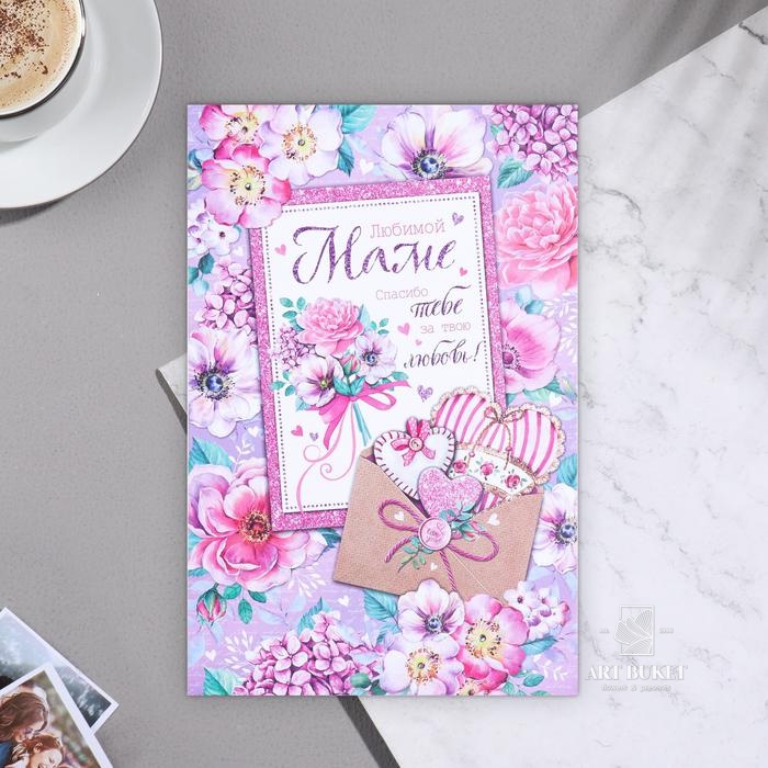 Открытка "Любимой маме - 1" 18,5х29 см