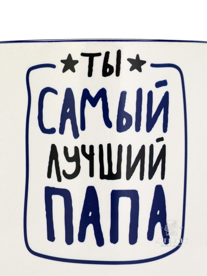 Кружка с ложкой керамическая «Ты самый лучший», 350 мл