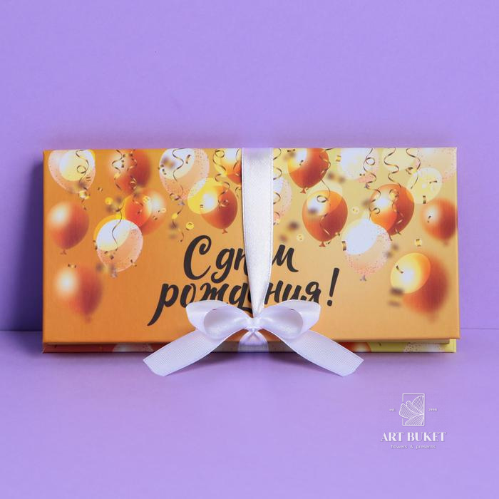 Конверт для денег «С Днем Рождения», 11 × 16 см 