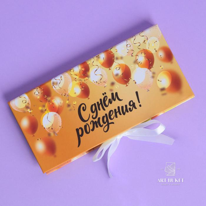 Конверт для денег «С Днем Рождения», 11 × 16 см 
