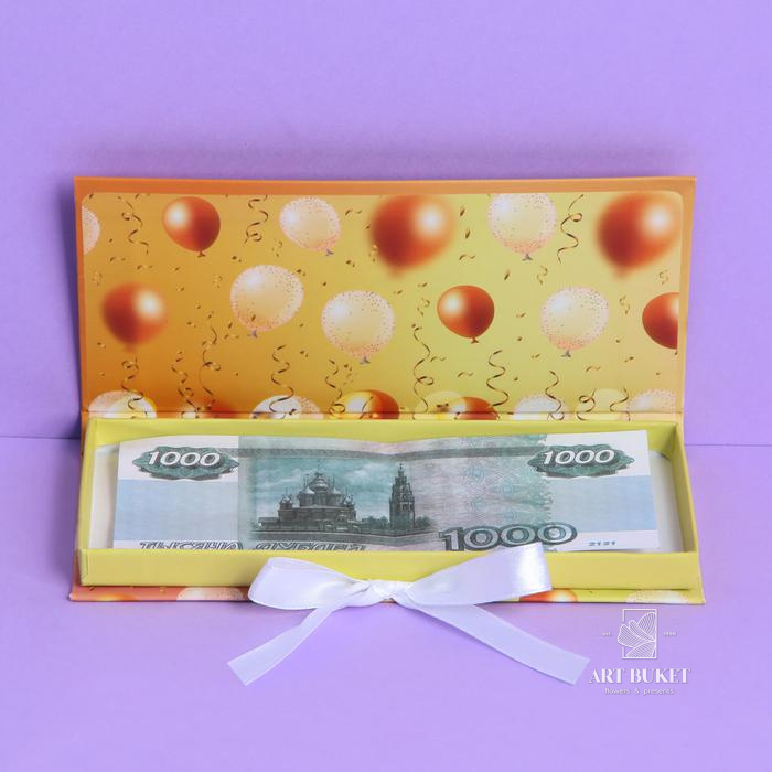 Конверт для денег «С Днем Рождения», 11 × 16 см 