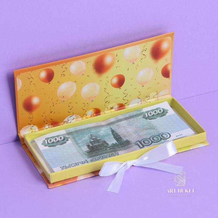 Конверт для денег «С Днем Рождения», 11 × 16 см 