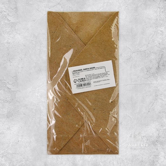 Конверт для денег «С новосельем», ручная работа, 16,5 × 8 см    