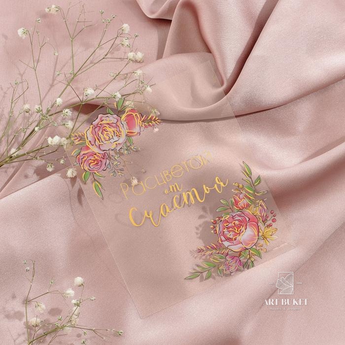 Набор открыток «От всей души», тиснение, пластик, 8,8 × 10,7 см