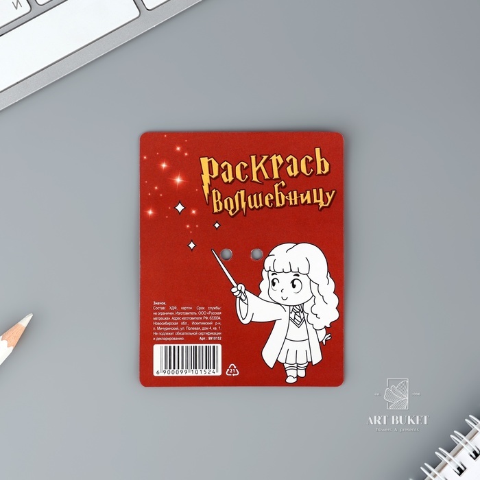 Значок деревянный «I'm so MEOWgikal», 2,4 х 3 см