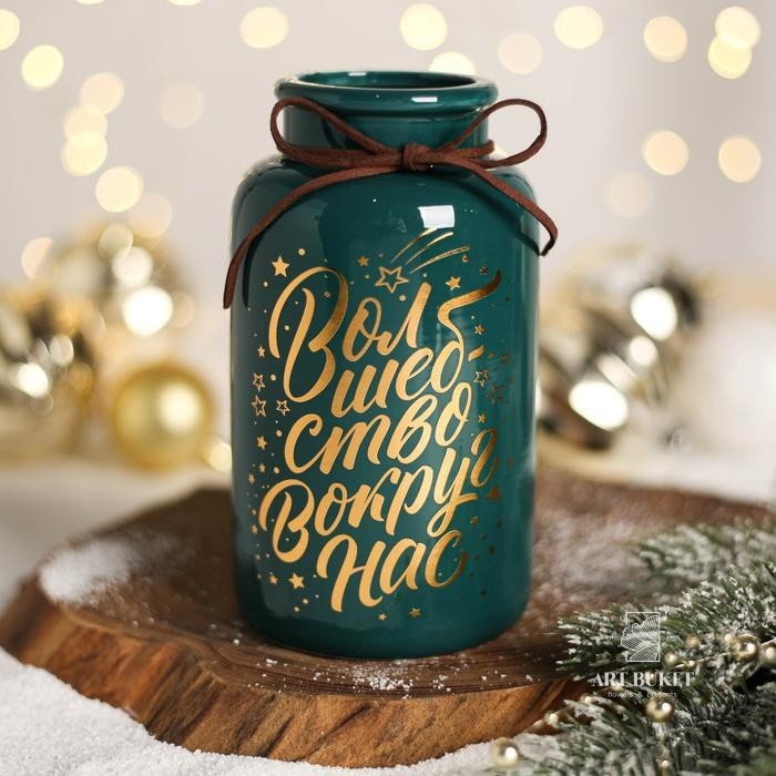 Ваза «Волшебство вокруг нас», цвет зелёный