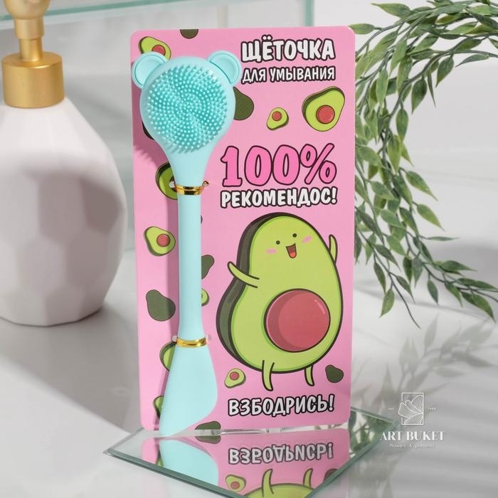 Щётка-массажёр для лица «100% рекомендос», 19 х 10 см