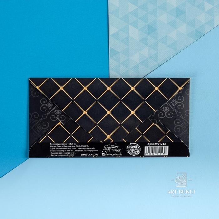 Конверт для денег с тиснением "С юбилеем", 16,5 х 8 см