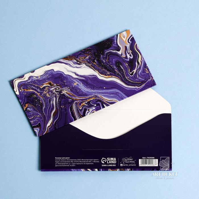 Конверт для денег «Синий мрамор», 16,5 × 8 см 