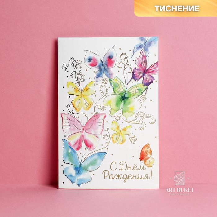 Открытка "С Днём Рождения!" тиснение, бабочки, 12 х 18 см  3804371