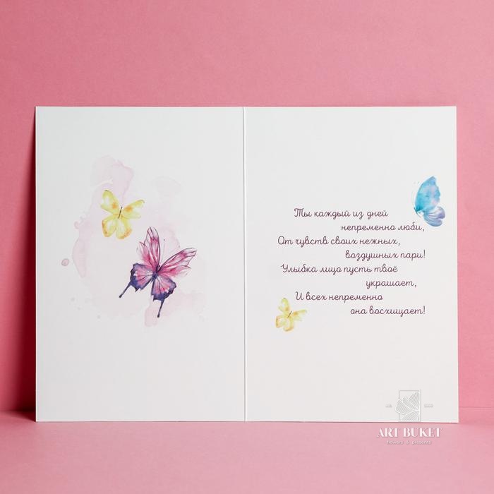 Открытка "С Днём Рождения!" тиснение, бабочки, 12 х 18 см  3804371