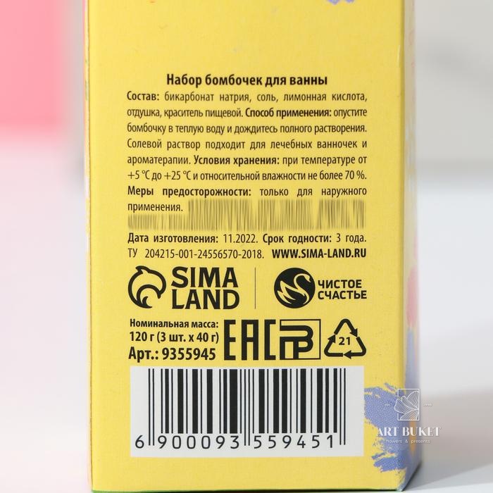 Набор бомбочек для ванны "Ты лучше всех!", 3 шт по 40 г, аромат сладкая дыня