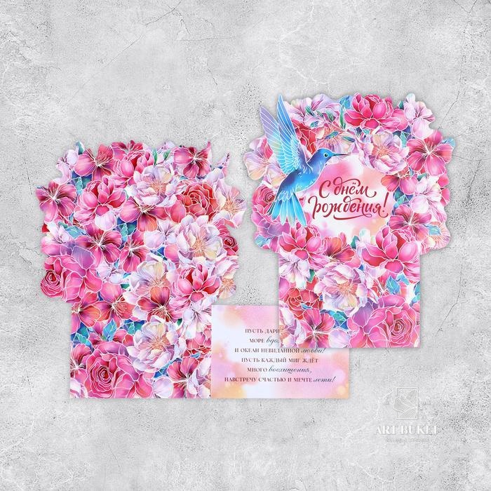 Открытка «С праздником», цветы, 19 × 29 см   