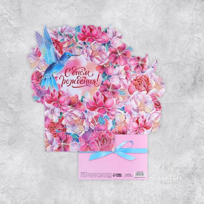 Открытка «С праздником», цветы, 19 × 29 см   