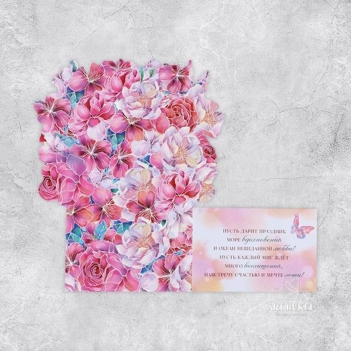Открытка «С праздником», цветы, 19 × 29 см   