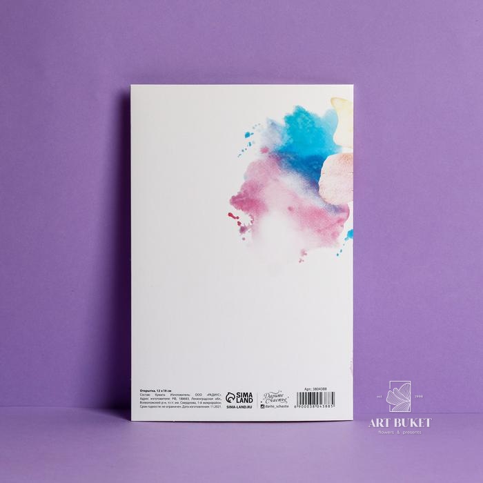 Открытка "С Днём Рождения!" тиснение, фактурная бумага ВХИ, акварельные бабочки, 12 х 18 см  3804388