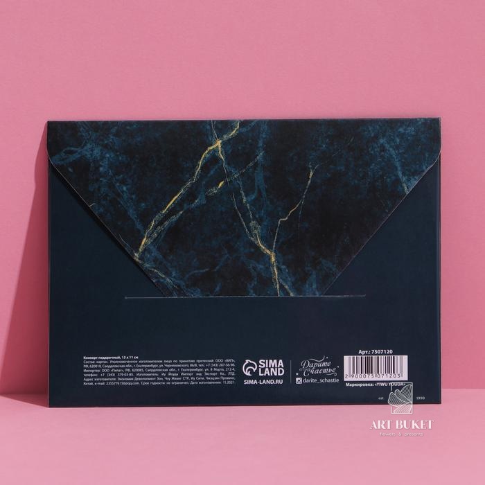 Конверт подарочный «Мрамор», 15 × 11 см