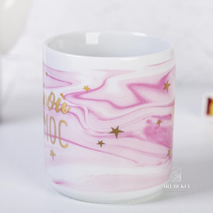 Кружка "Ты мой космос", 350 мл