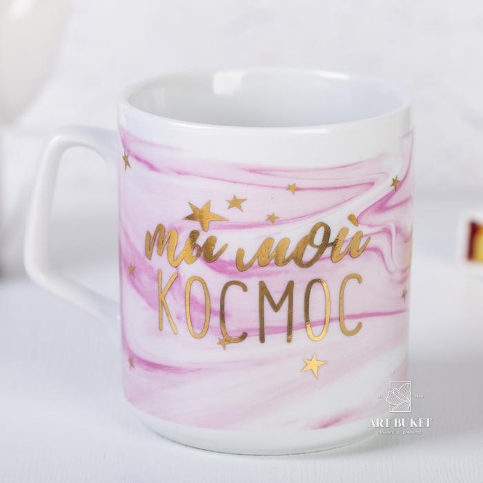 Кружка "Ты мой космос", 350 мл
