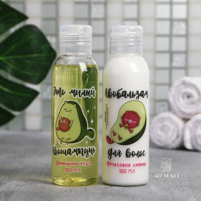 Набор "You're my cute avocado" шампунь, бальзам, спрей для тела 