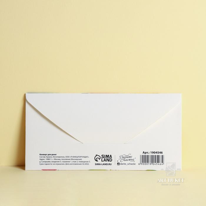 Конверт для денег «Разноцветные шарики» глиттер, 16.5 × 8 см