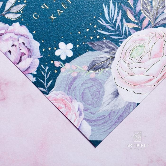 Открытка на акварельном картоне с тиснением «Счастье ждет тебя», 15 х 10 см  