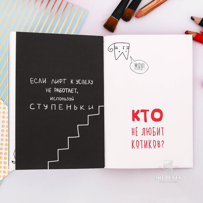 Блокнот творческого человека "Блокнот для тех, кто любит котиков", мягкая обложка, 11,5 х 16,5 см, 1