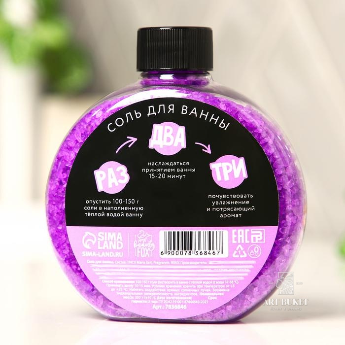 Соль для ванны «С эфффектом отдыха на Мальдивах», с ароматом черной смородины, 350 г