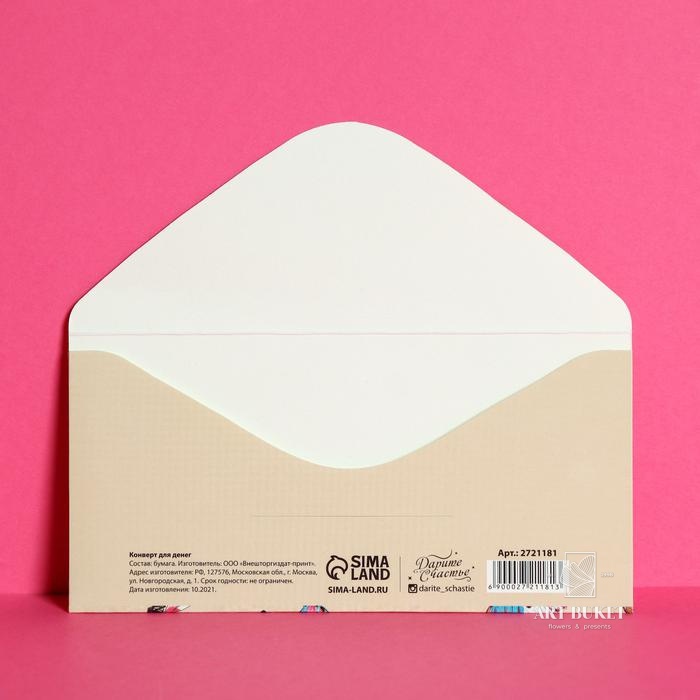 Конверт для денег «От всей души» бабочки стрекозы, 16,5 х 8 см