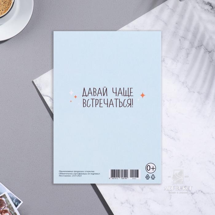 Почтовая карточка "Мы с тобой идеально подходим друг другу!" печенье, 11х15,5 см