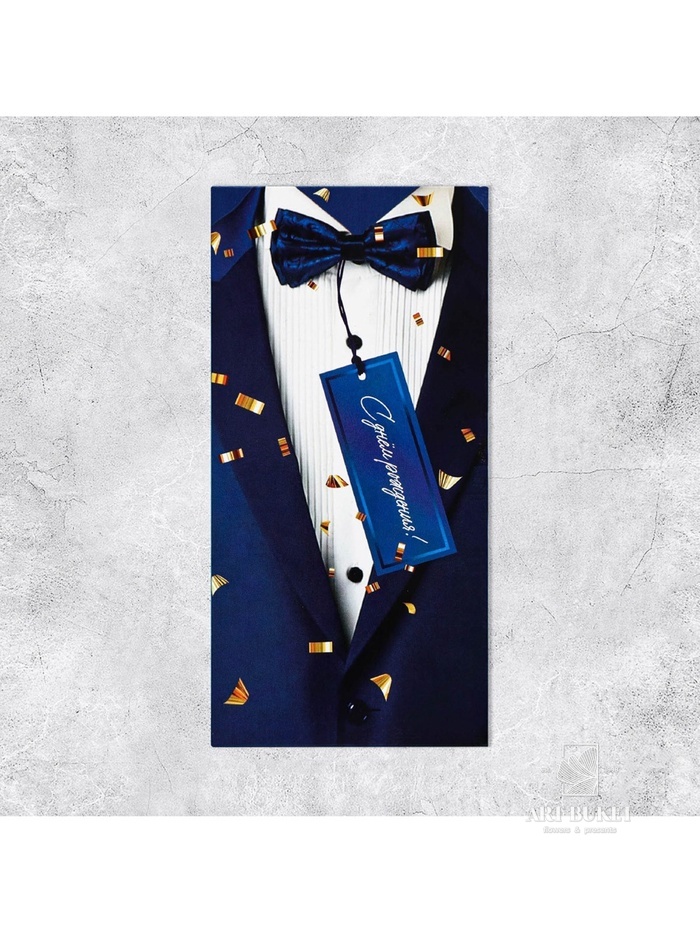 Конверт для денег «С днем рождения», 16.5×8 см