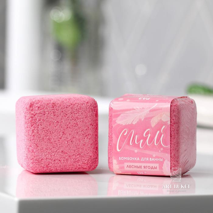 Бурлящий кубик «Сияй», с ягодным ароматом, 120 г