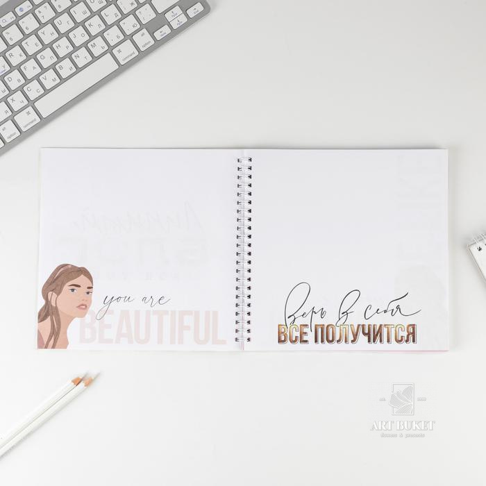 Смешбук «Будь совершенна всегда» 20х20 см, 40 листов