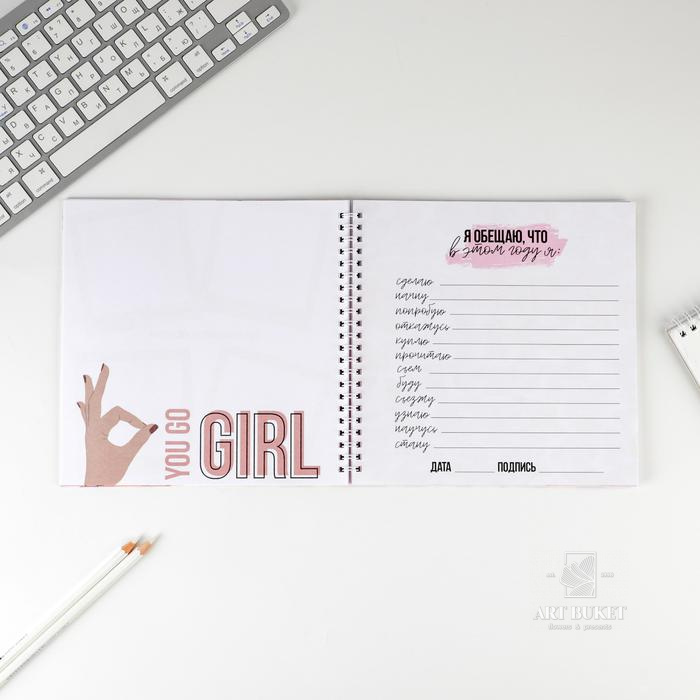 Смешбук «Будь совершенна всегда» 20х20 см, 40 листов