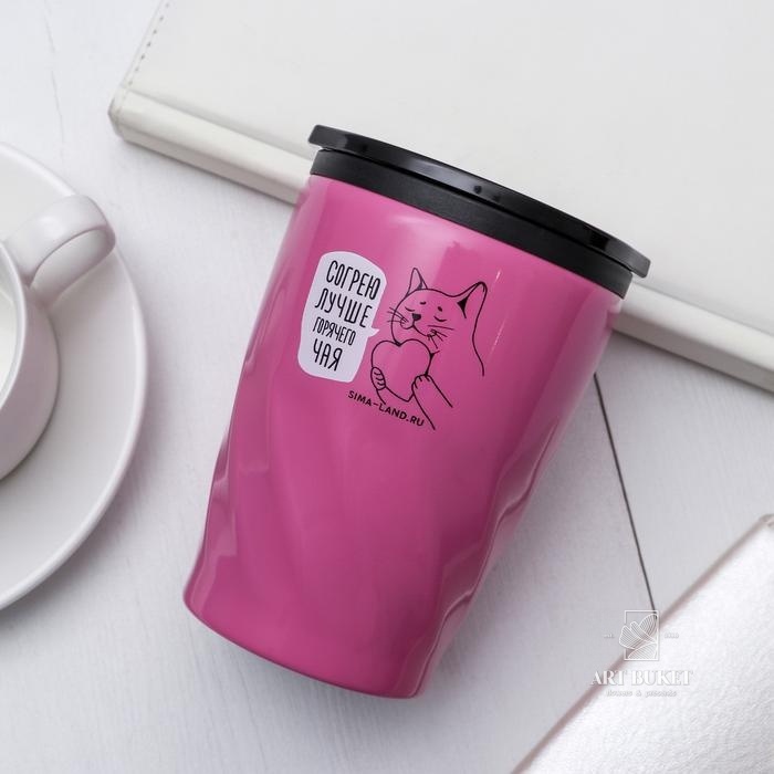 Термокружка "Согрею",  300 мл  