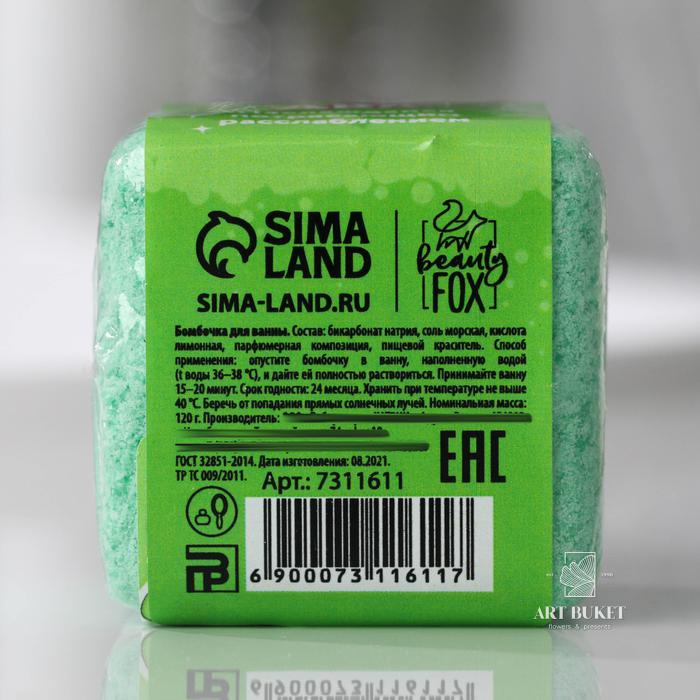 Бурлящий кубик «AVO-вечеринка», с ароматом яблока, 120 г