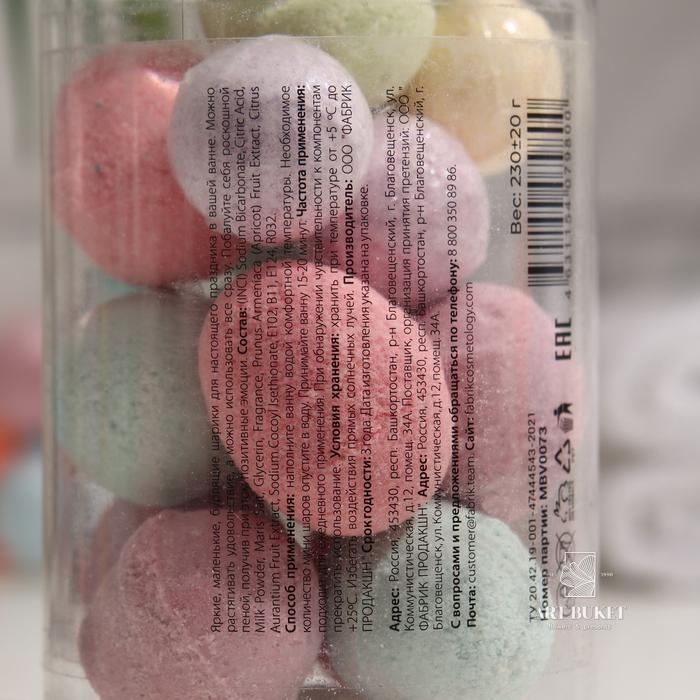 Бомбочки для ванн Rainbow balls, новогодние, 230 г