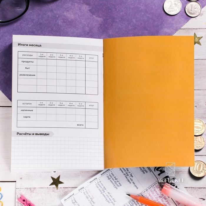 Умный блокнот CashBook "Денежный кот" 