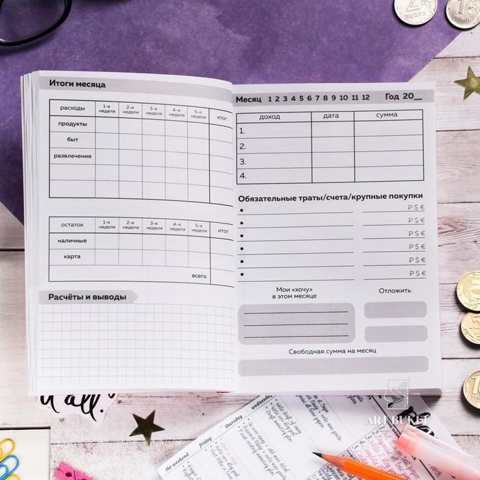 Умный блокнот CashBook "Денежный кот" 