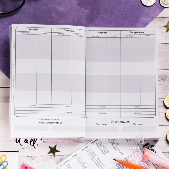 Умный блокнот CashBook "Денежный кот" 