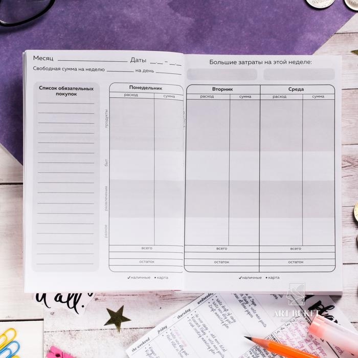 Умный блокнот CashBook "Денежный кот" 