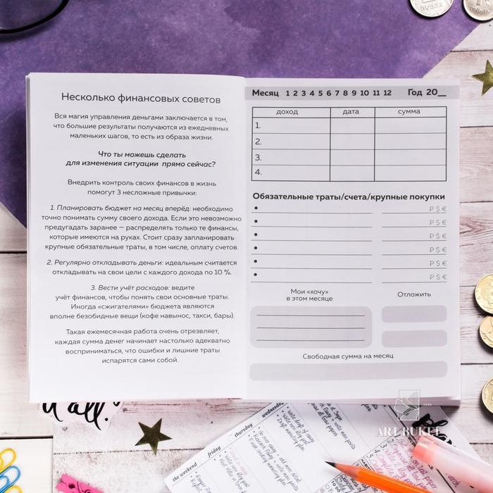 Умный блокнот CashBook "Денежный кот" 