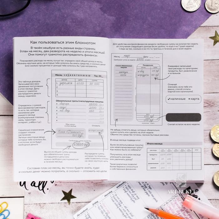 Умный блокнот CashBook "Денежный кот" 