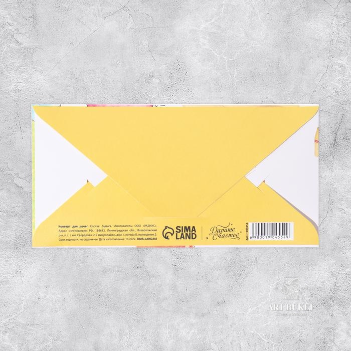 Конверт для денег «Зайка с подарками»